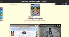 Desktop Screenshot of kirtan.pushtimarg.info
